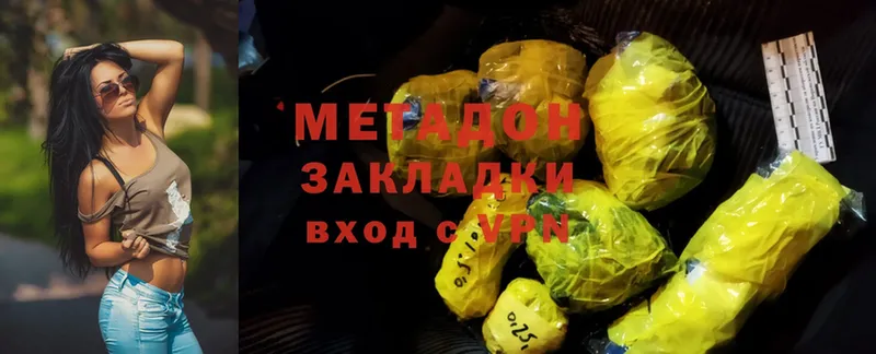 Метадон мёд Лесосибирск